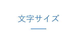 縮小する