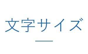 拡大する
